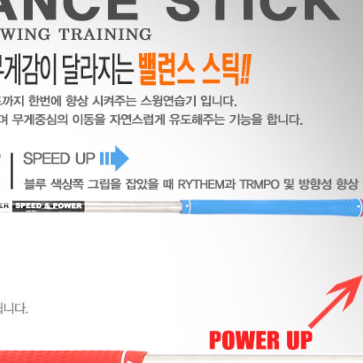 비거리 골프스윙배트 골프체중이동 치킨윙교정기 - 상세 이미지 2
