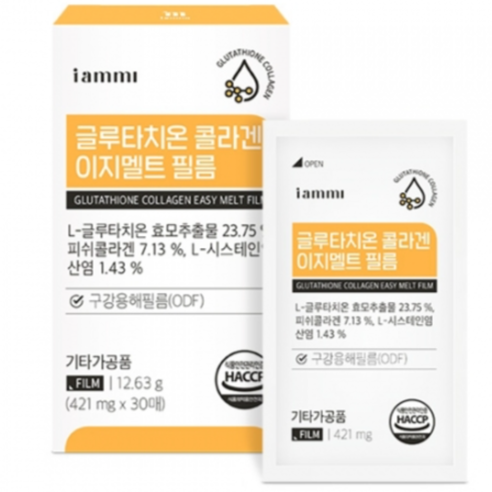 휴럼 글루타치온 피쉬콜라겐 필름 30매 x2박스 2개월 피부 스킨 케어 관리 L 시스테인 제품 이미지