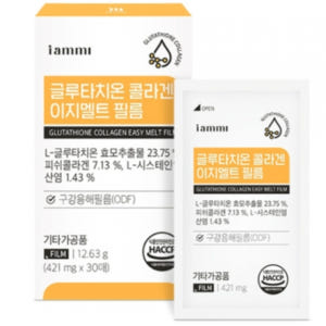 휴럼 글루타치온 피쉬콜라겐 필름 피부 스킨 케어 관리 L 시스테인 효능 ... 맛있게 먹은 솔직 후기 - 상품 이미지 1
