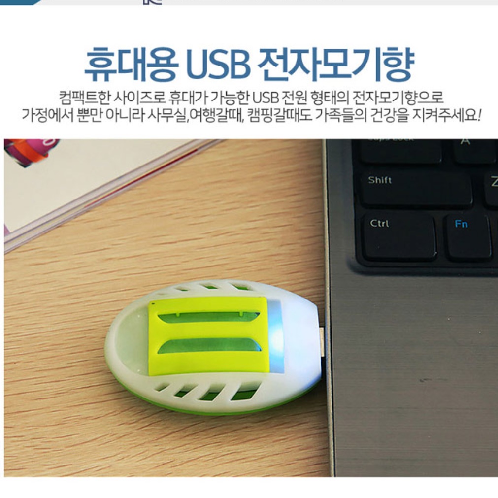 전기 모기향 usb 코드형 플러그형 스마트 훈증기 가정용 모기약 이미지 8