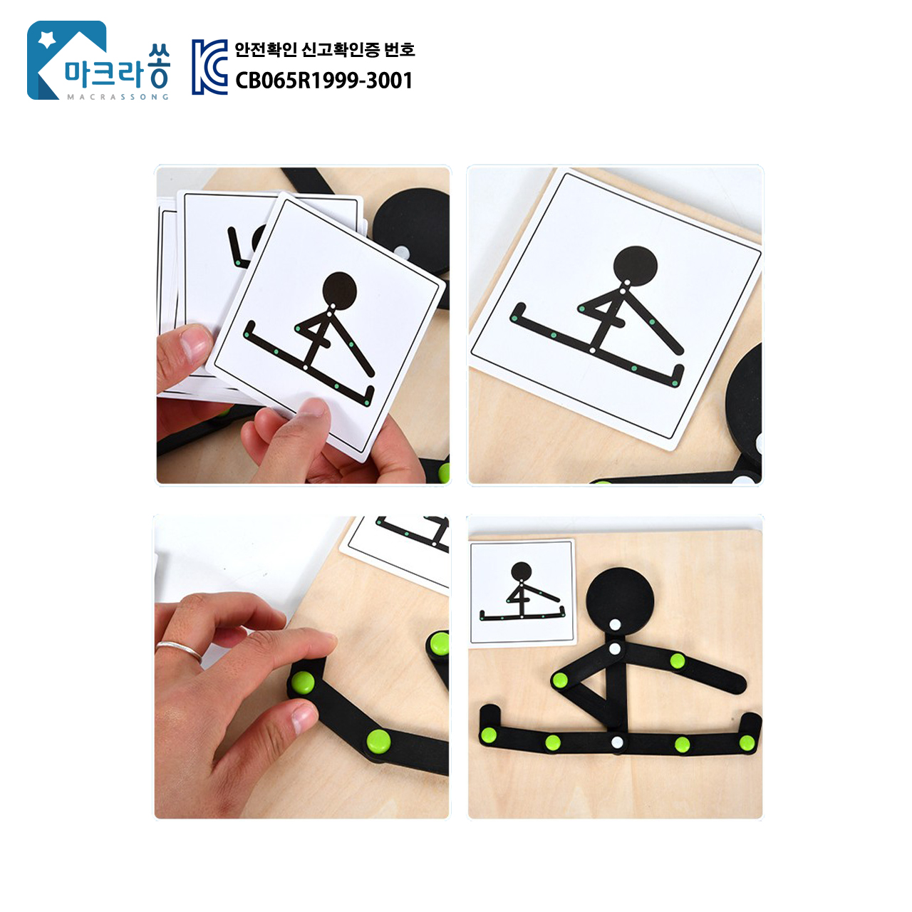 마크라쏭 동작 모방 자세 만들기 원목 인물 관찰력 신체 지각 유아 교구 감각통합 활동 - 상세 이미지 2