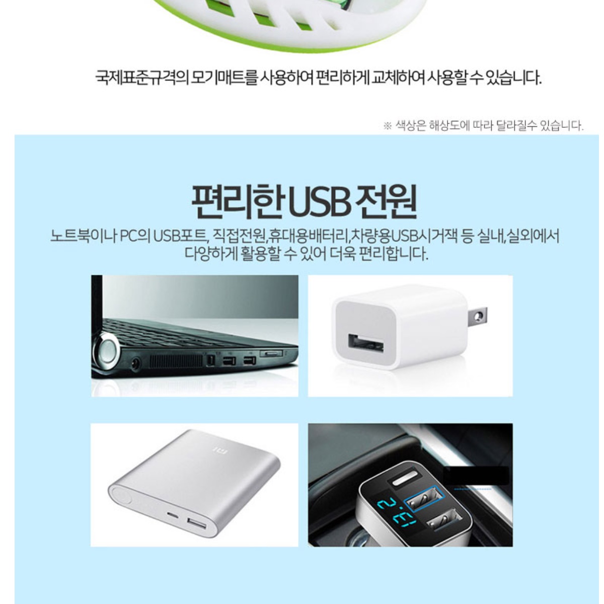 전기 모기향 usb 코드형 플러그형 스마트 훈증기 가정용 모기약 - 상세 이미지 3