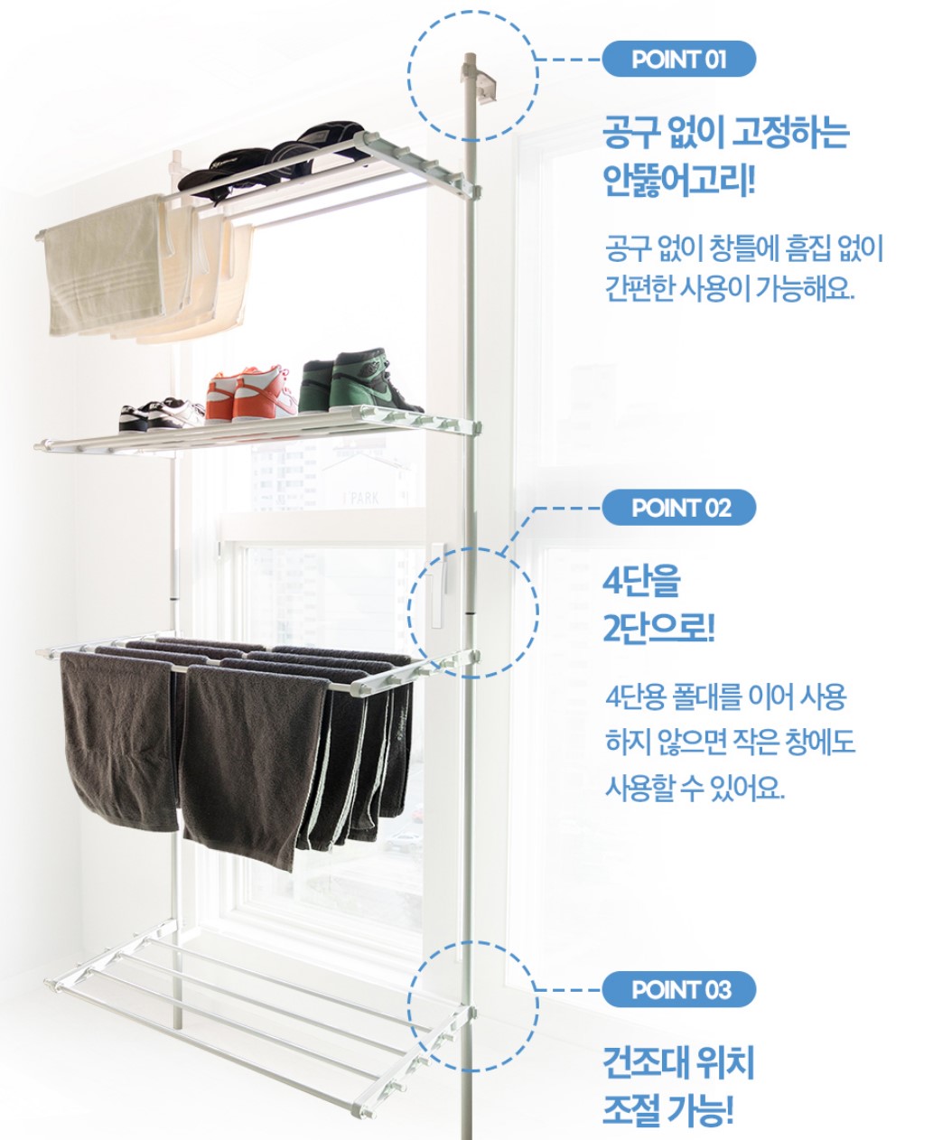 빨래건조대 무타공 창틀행거 이케아 코스트코 창문에 붙이는 4단 이미지 6