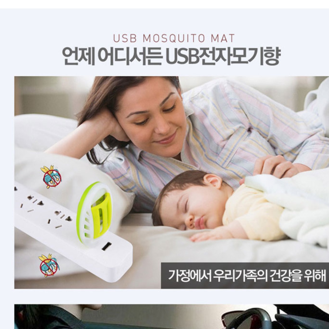 전기 모기향 usb 코드형 플러그형 스마트 훈증기 가정용 모기약 이미지 6