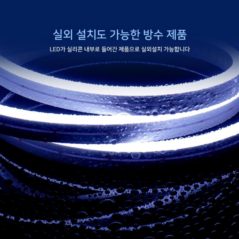 USB 5V 실리콘 플렉시블 면발광 LED바 방수 DIY 스트립 튜닝 조명 - 상세 이미지 3