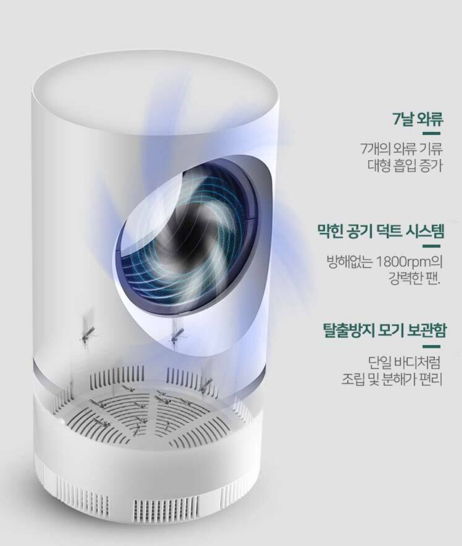 모기퇴치기 모기트랩 모기지옥 포충기 채집기 - 상세 이미지 4