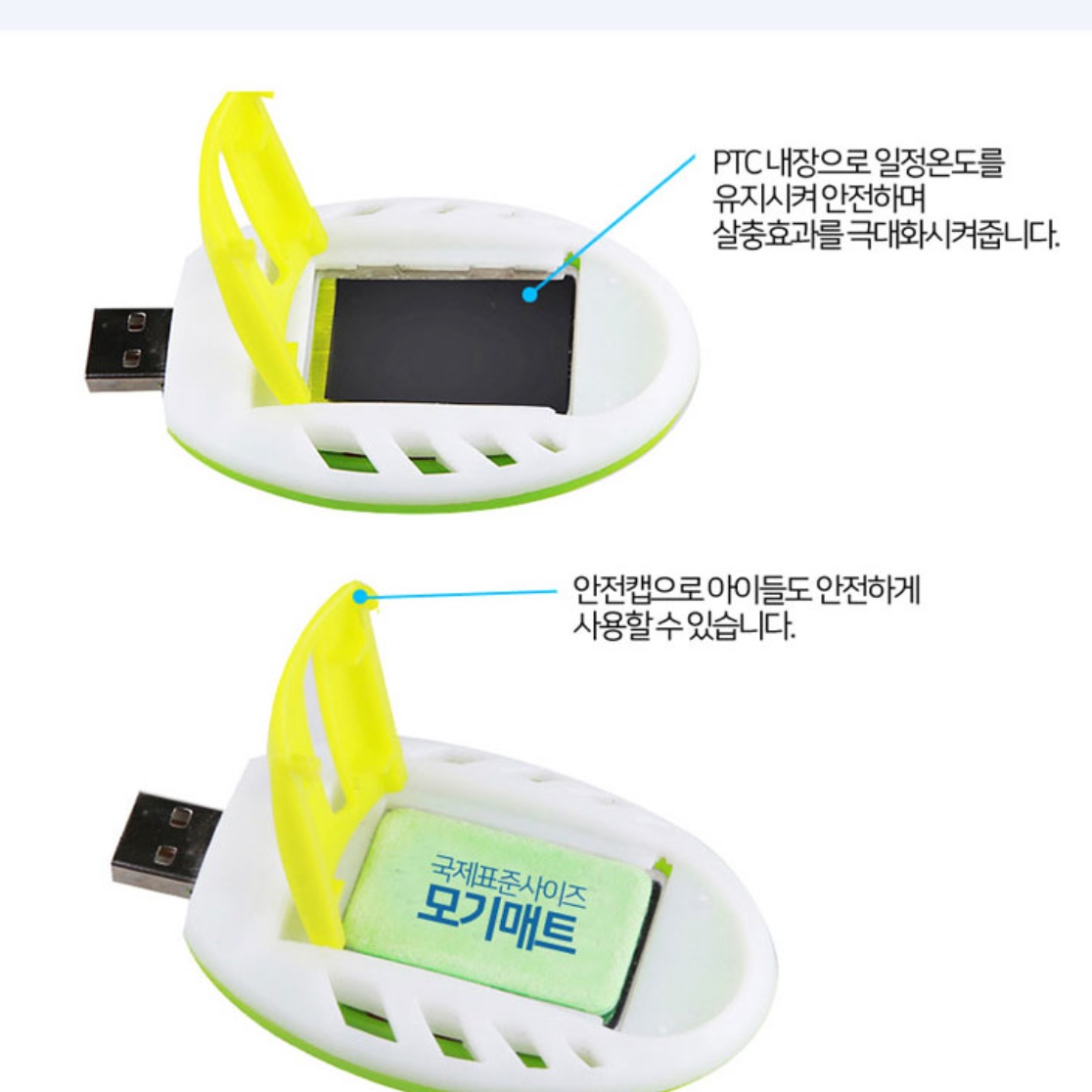 전기 모기향 usb 코드형 플러그형 스마트 훈증기 가정용 모기약 - 상세 이미지 4