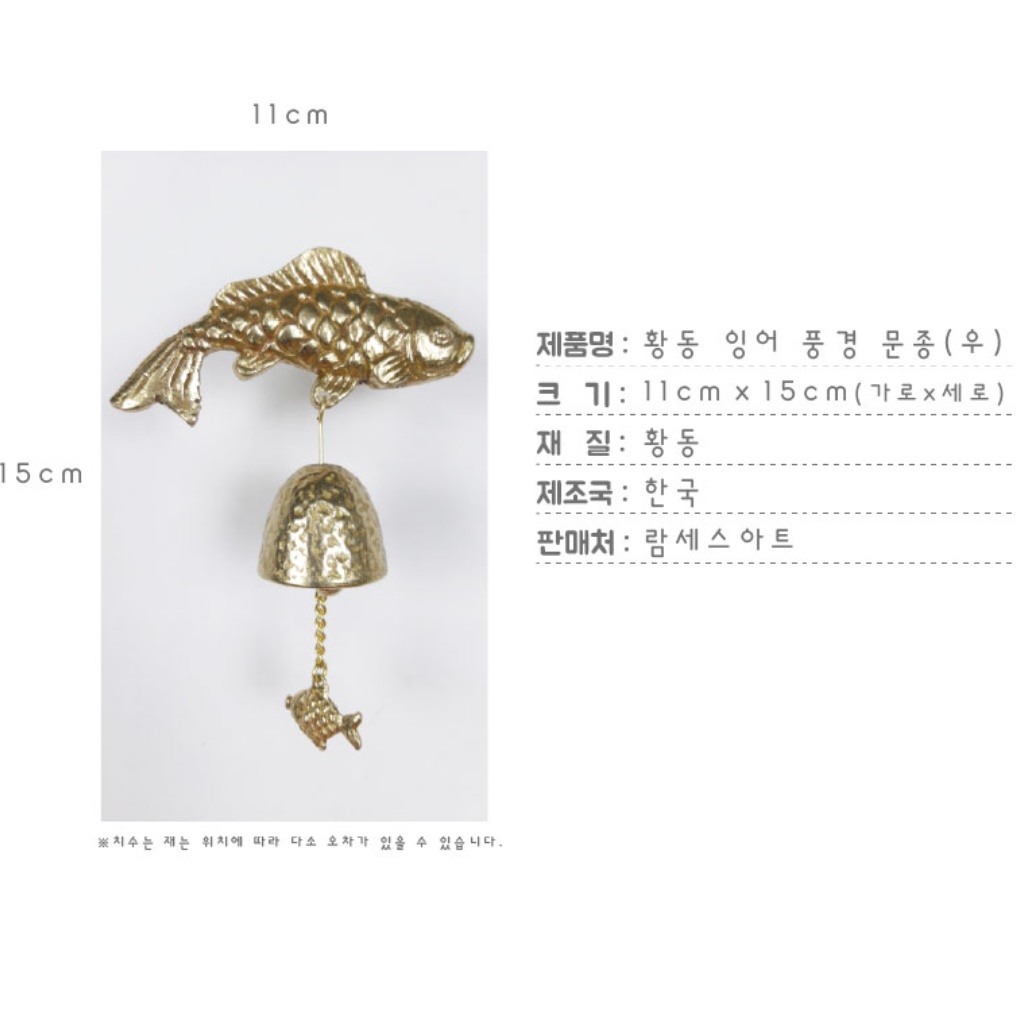 풍수현관종 가게출입문종 옛날 물고기풍경종 - 상세 이미지 2