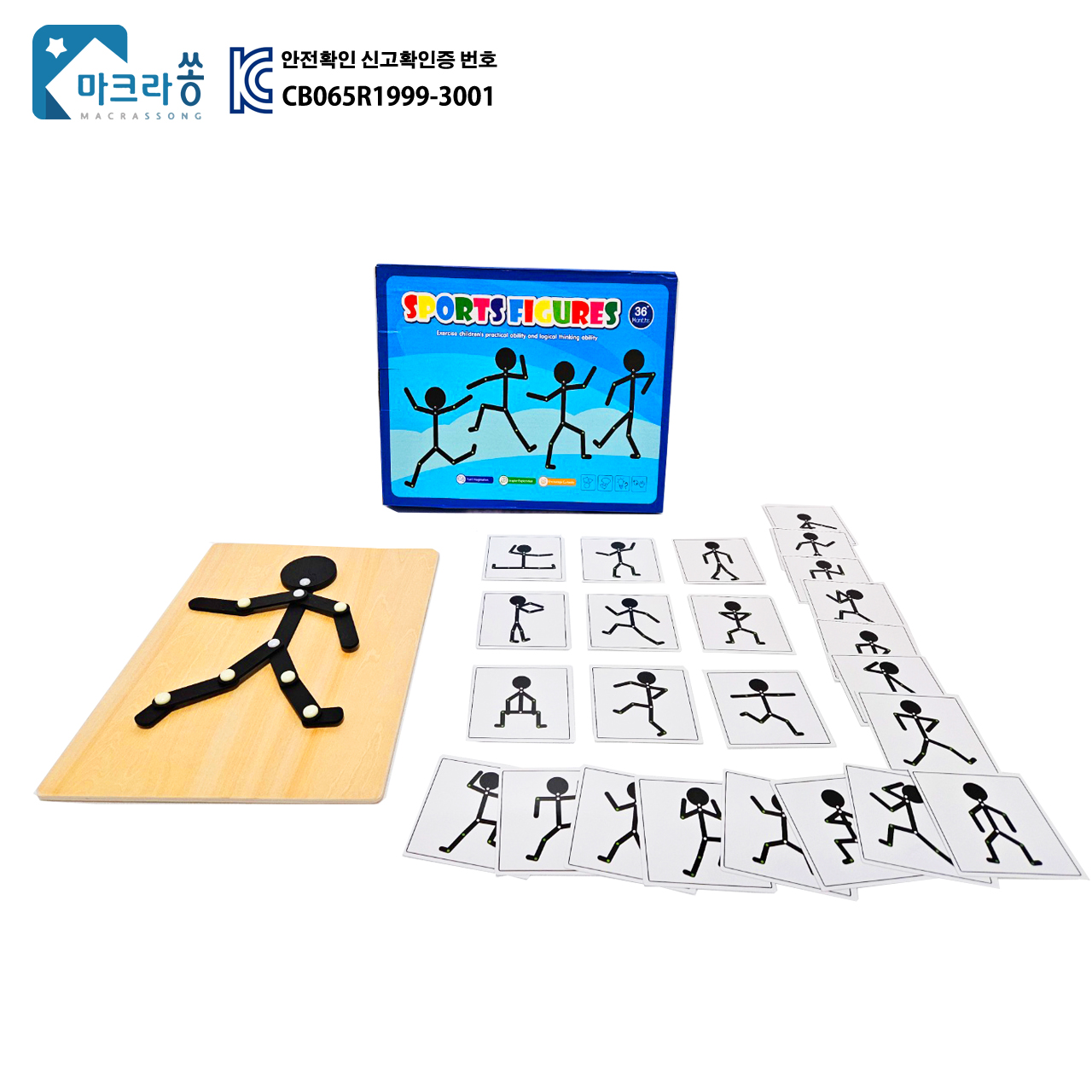 마크라쏭 동작 모방 자세 만들기 원목 인물 관찰력 신체 지각 유아 교구 감각통합 활동 - 상품 이미지