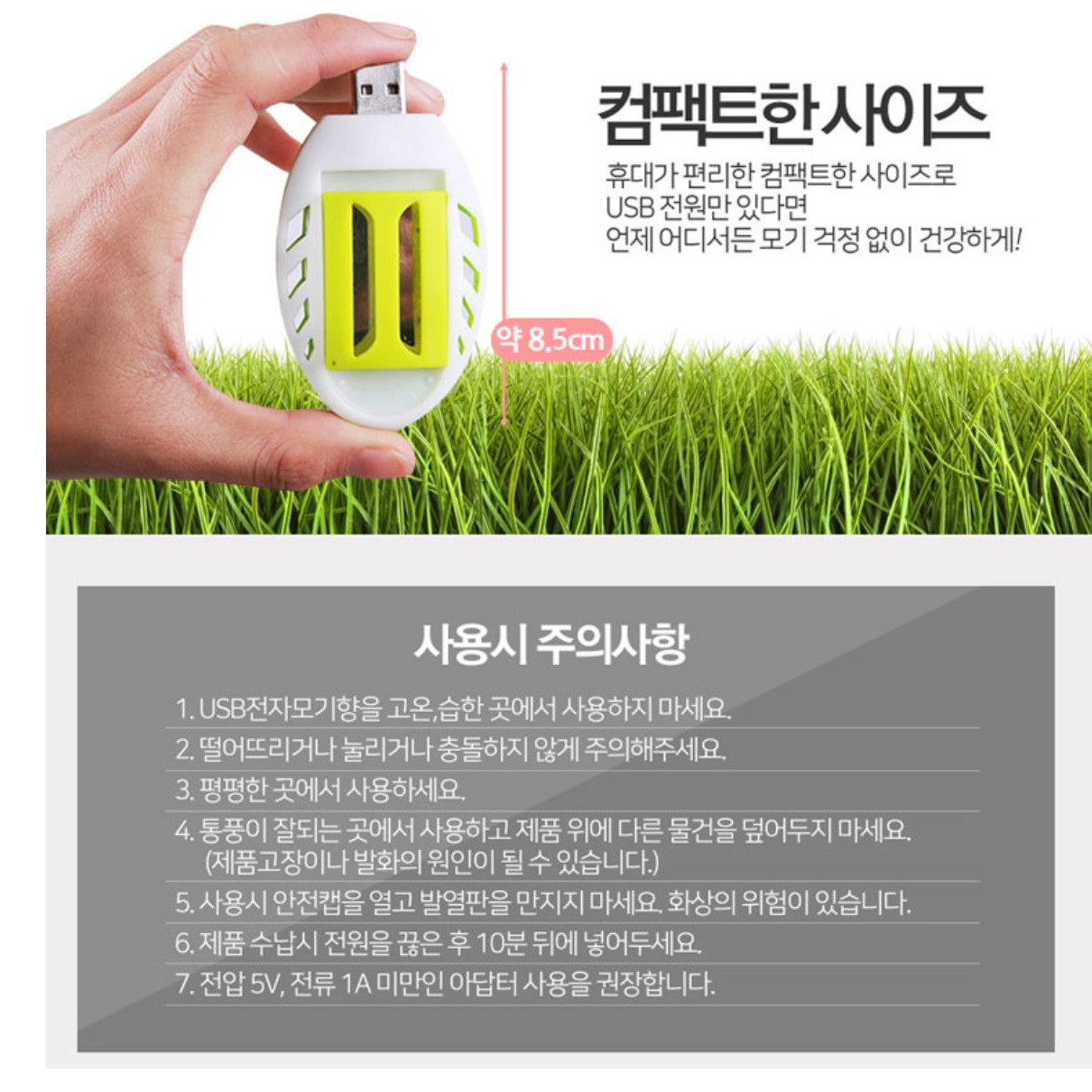 전기 모기향 usb 코드형 플러그형 스마트 훈증기 가정용 모기약 - 상세 이미지 2