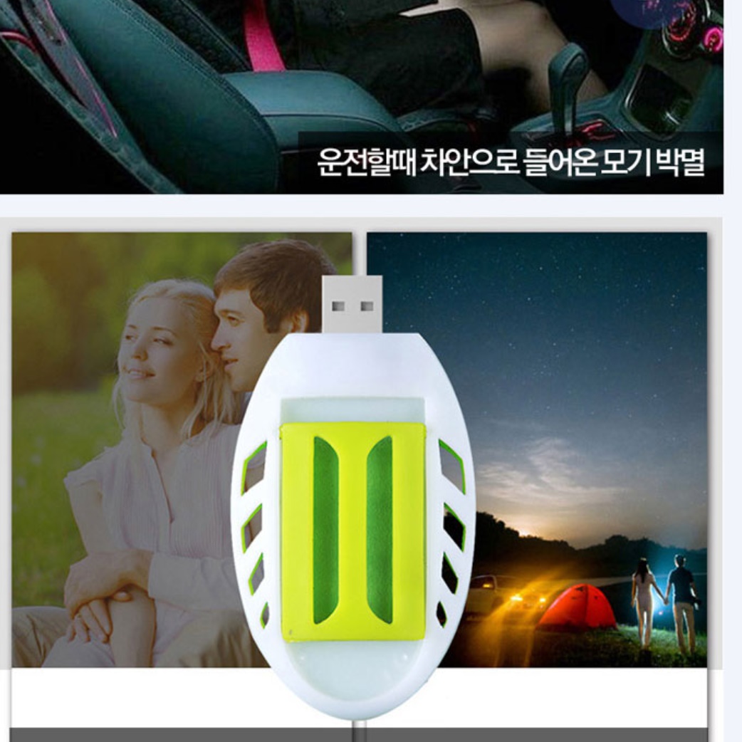 전기 모기향 usb 코드형 플러그형 스마트 훈증기 가정용 모기약 - 상세 이미지 5