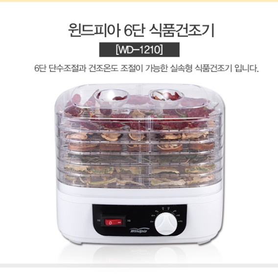 가정용 과일 야채건조기 미니 식품 건조기 음식 말리는기계