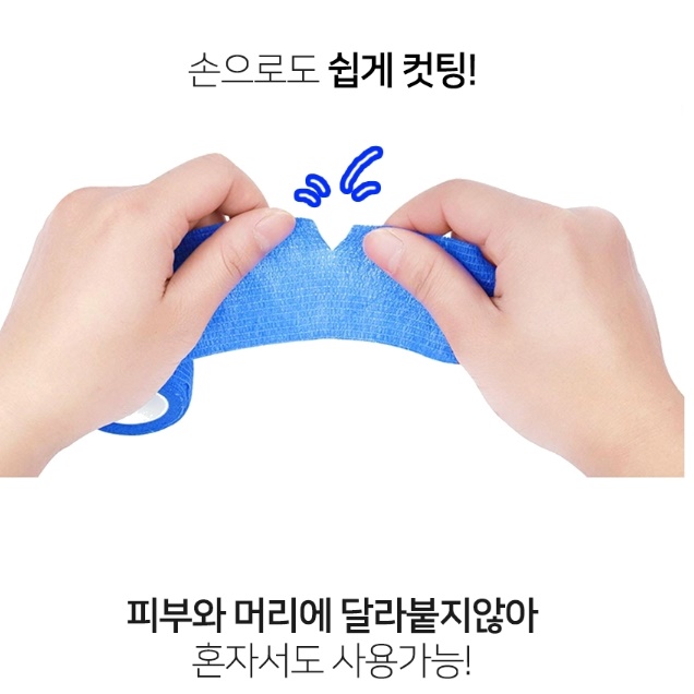 압박테이프 7.5cm 허벅지테이핑 무릎테이프 손목압박붕대 - 상세 이미지 5