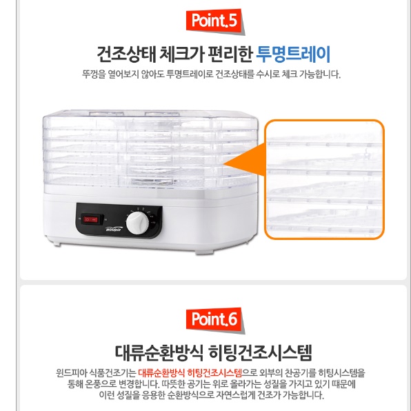 가정용 과일 야채건조기 미니 식품 건조기 음식 말리는기계