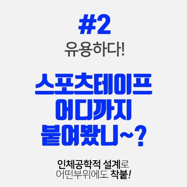 압박테이프 7.5cm 허벅지테이핑 무릎테이프 손목압박붕대 - 상세 이미지 4