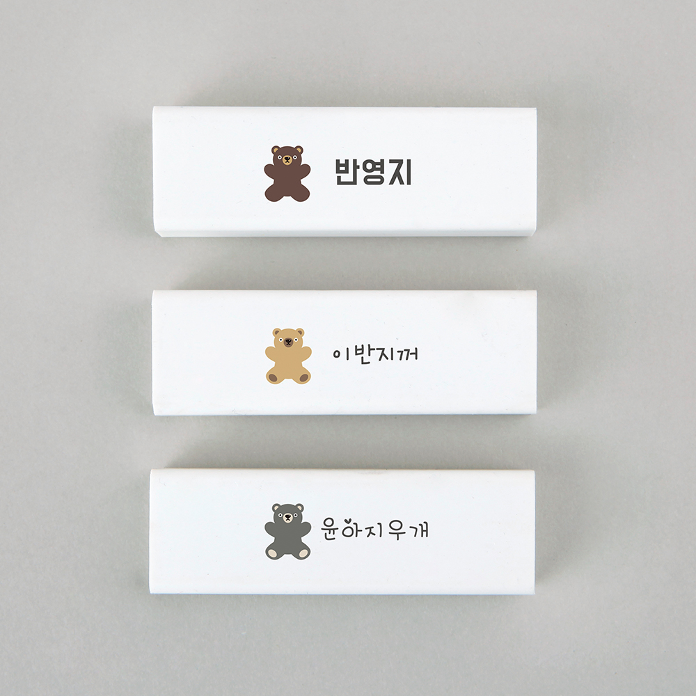 [주문제작]네임 지우개토이베어 브라운 브라운01 한글1 - 상세 이미지 3
