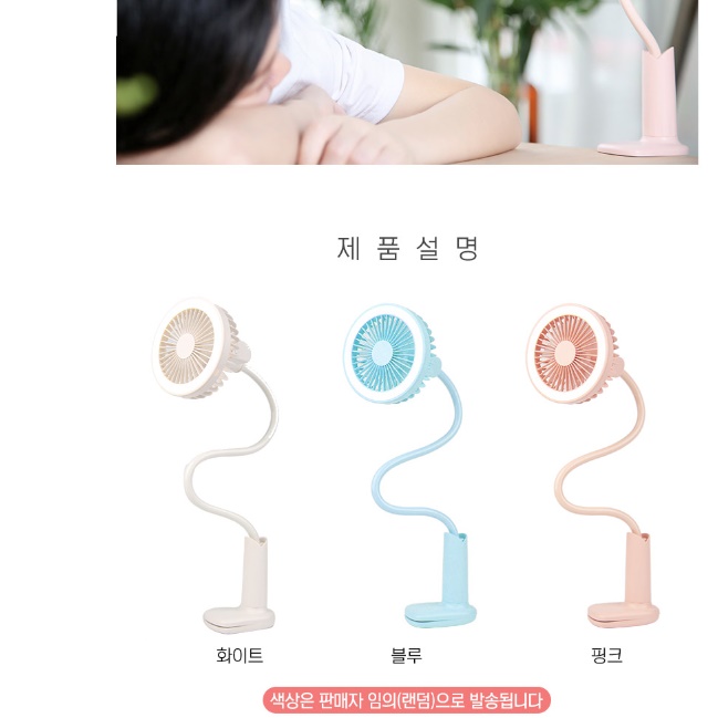 작은선풍기 책상용 선풍기 데스크 테이블 사무용 탁자 클립형 선풍기 - 상세 이미지 5