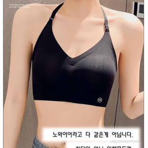 뒤태 반전 스트랩 브라 여성 속옷 브라탑 패드 뽕브라 탑브라 오프 숄더 ... 착용 후기 | 사이즈/핏 총정리 - 상품 이미지 2