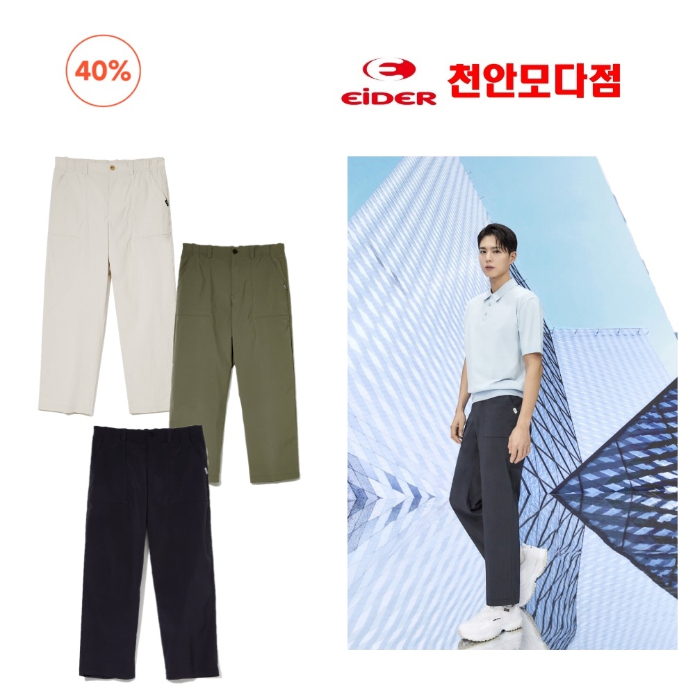 아이더 모션프리 남성 컴포트 주름방지 스트레치 기능성 팬츠 - 상품 이미지