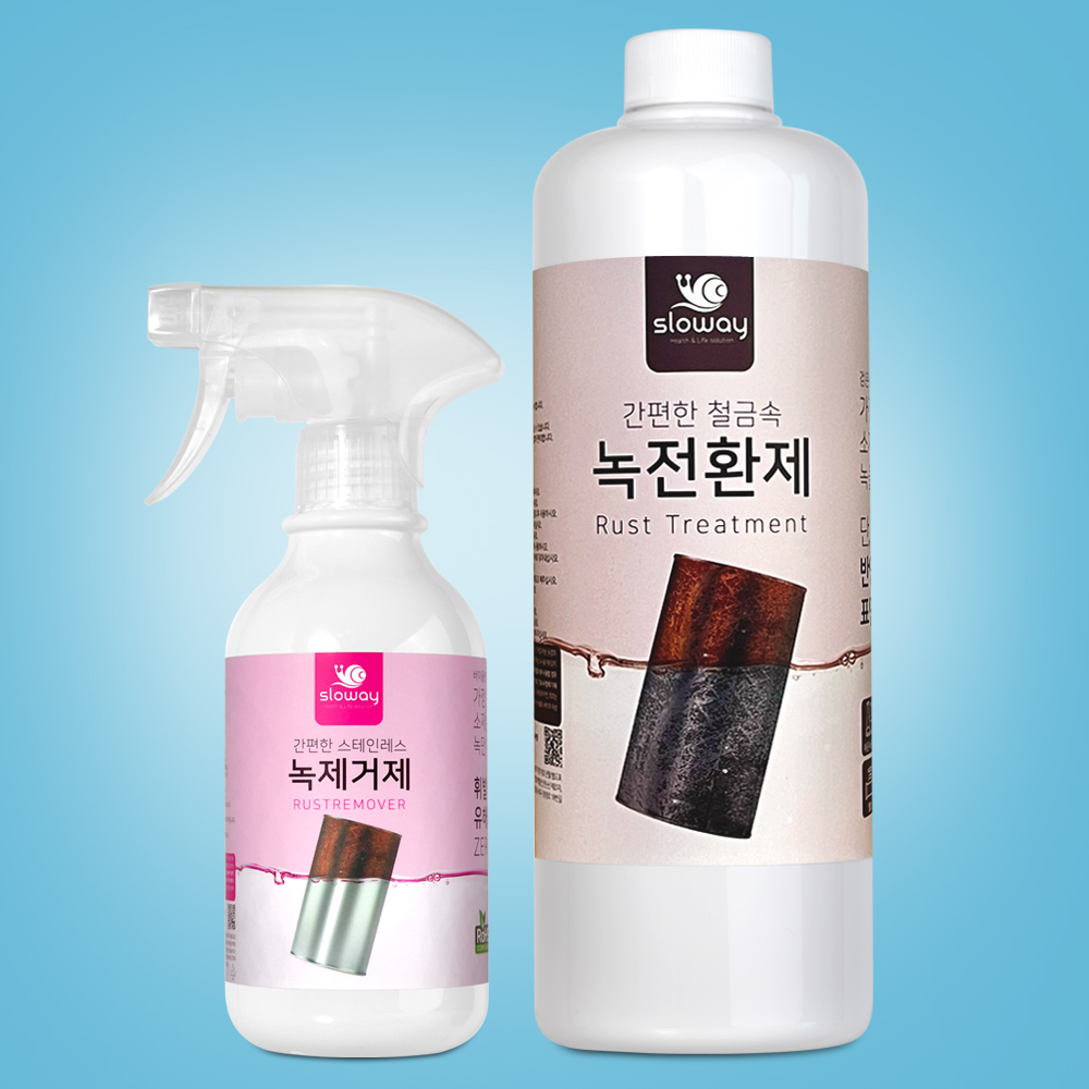 슬로웨이 차량 금속 철 녹슨곳 녹 방지 전환제 1L + 녹제거제 300ml - 상품 이미지