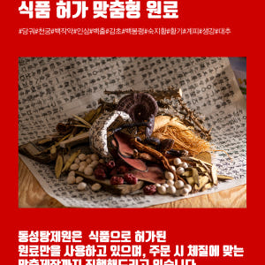 운동선수 보양식 참 붕어즙 붕어 엑기스 액기스 진액 30포 기력회복 원기... 맛있게 먹은 솔직 후기 - 상품 이미지 3