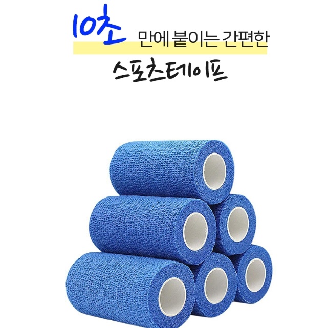 압박테이프 7.5cm 허벅지테이핑 무릎테이프 손목압박붕대 - 상세 이미지 4