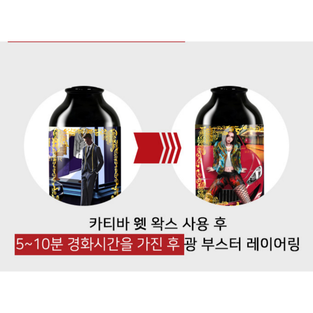 카티바 웻 왁스 광부스터 세트 광택제 물왁스 타월장갑 - 상세 이미지 2