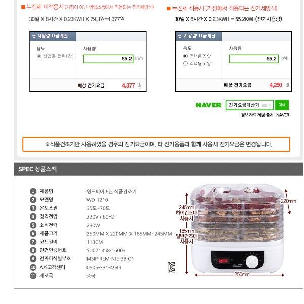 가정용 과일 야채건조기 미니 식품 건조기 음식 말리는기계
