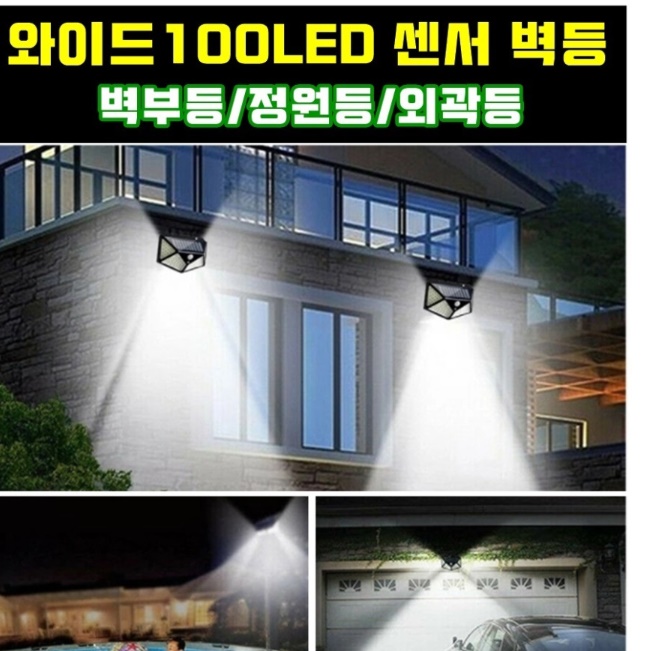 방수센서등 현관조명등 외부센서등 벽부쎈서등 - 상세 이미지 2