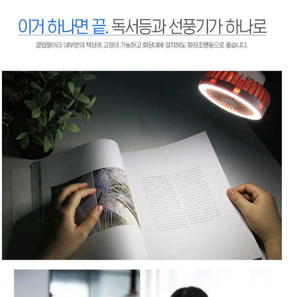 작은선풍기 책상용 선풍기 데스크 테이블 사무용 탁자 클립형 선풍기 이미지 7