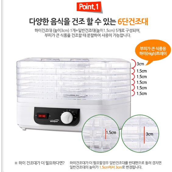 가정용 과일 야채건조기 미니 식품 건조기 음식 말리는기계