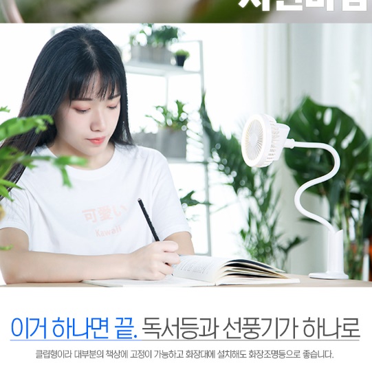 작은선풍기 책상용 선풍기 데스크 테이블 사무용 탁자 클립형 선풍기 이미지 8