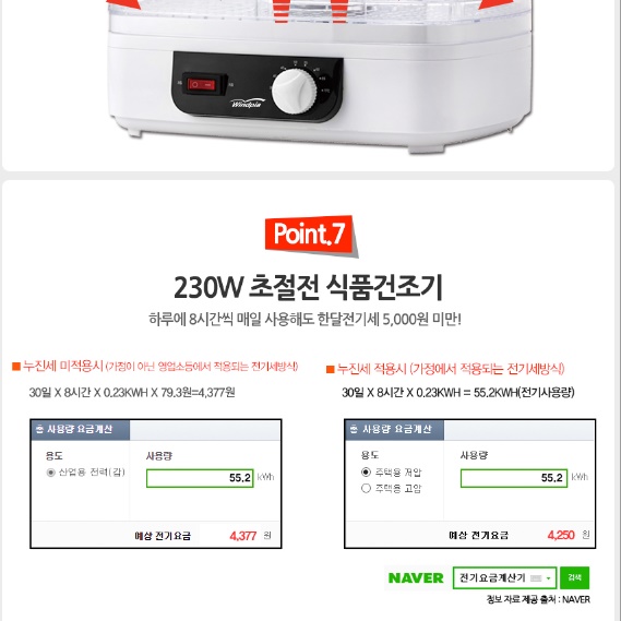 가정용 과일 야채건조기 미니 식품 건조기 음식 말리는기계