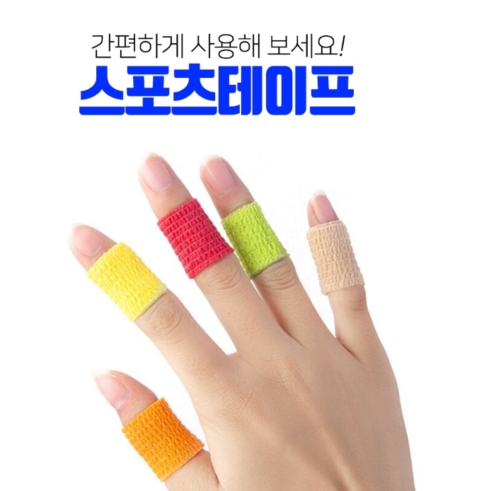 압박테이프 7.5cm 허벅지테이핑 무릎테이프 손목압박붕대 이미지 6