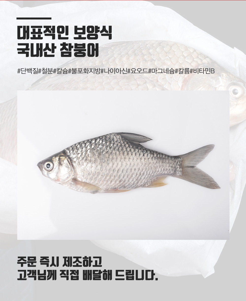 [동성탕제원] 참붕어즙 참붕어 액기스 붕어엑기스 110ml 120포 좋은것만 넣어 직접 제조 합니다 - 상세 이미지 2