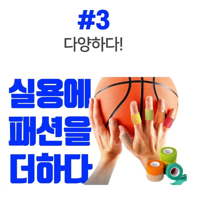 압박테이프 7.5cm 허벅지테이핑 무릎테이프 손목압박붕대 - 상세 이미지 3
