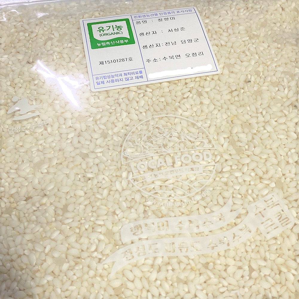 유기농 찰 향미 국산 찰기있는 구수한 맛있는 쌀 3kg, 1개 이미지 8