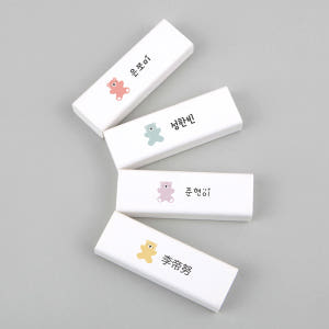 [주문제작]네임 지우개토이베어 파스텔 파스텔01 한글1 실사용 후기 | 효과 있을까? - 상품 이미지 2