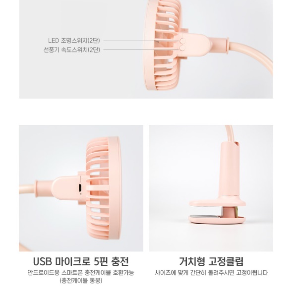 작은선풍기 책상용 선풍기 데스크 테이블 사무용 탁자 클립형 선풍기 - 상세 이미지 3
