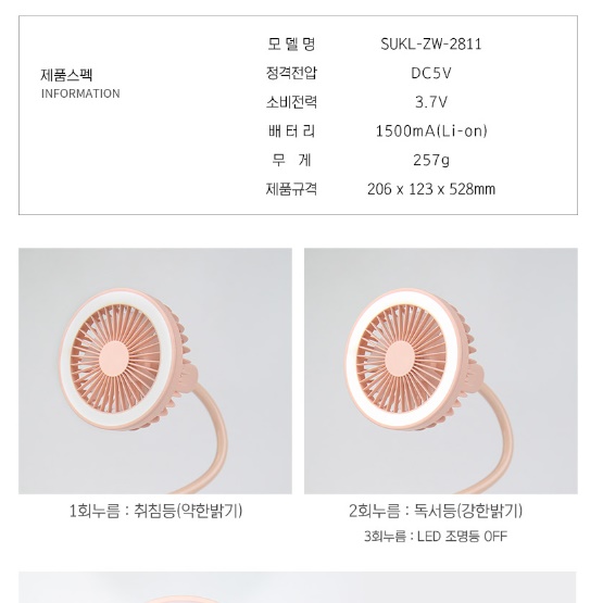 작은선풍기 책상용 선풍기 데스크 테이블 사무용 탁자 클립형 선풍기 - 상세 이미지 4