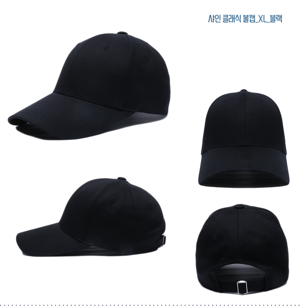 왕 대두모자 큰모자 볼캡 여름 스포츠 컬러 클래식 야구 XL 무지 샤인 모자 한국산 - 상세 이미지 5
