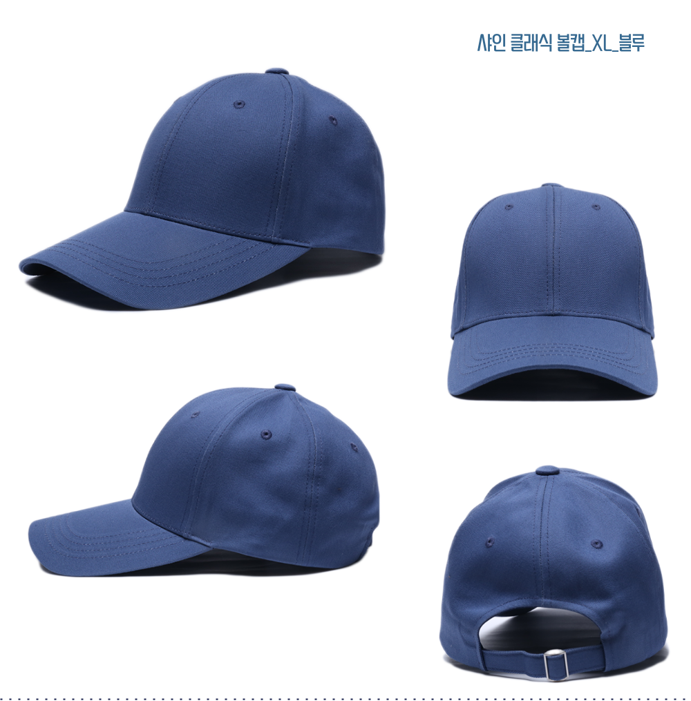 왕 대두모자 큰모자 볼캡 여름 스포츠 컬러 클래식 야구 XL 무지 샤인 모자 한국산 - 상세 이미지 4