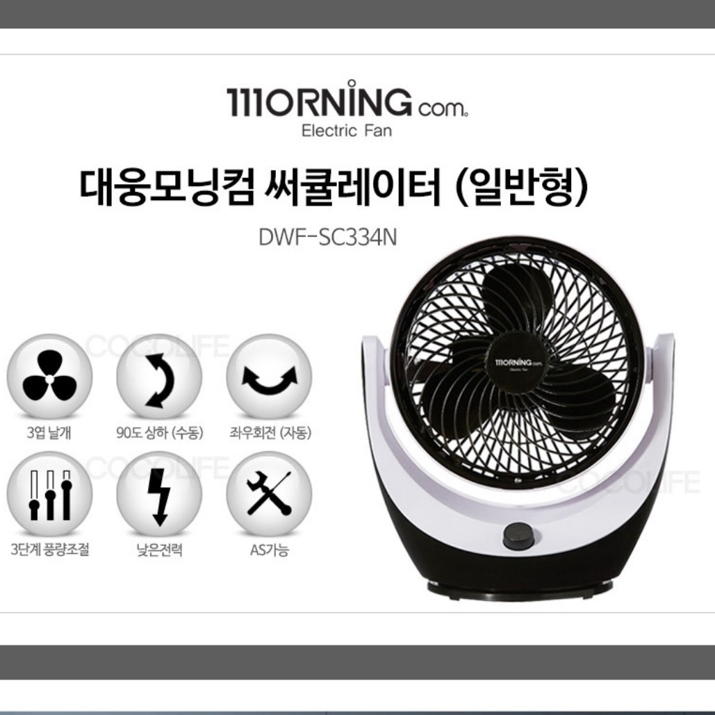 영업용 선풍기 식당 식당용 매장 선풍기 매장용 선풍기 낮은 선풍기 이미지 8