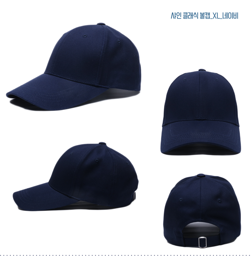 왕 대두모자 큰모자 볼캡 여름 스포츠 컬러 클래식 야구 XL 무지 샤인 모자 한국산 - 상세 이미지 2