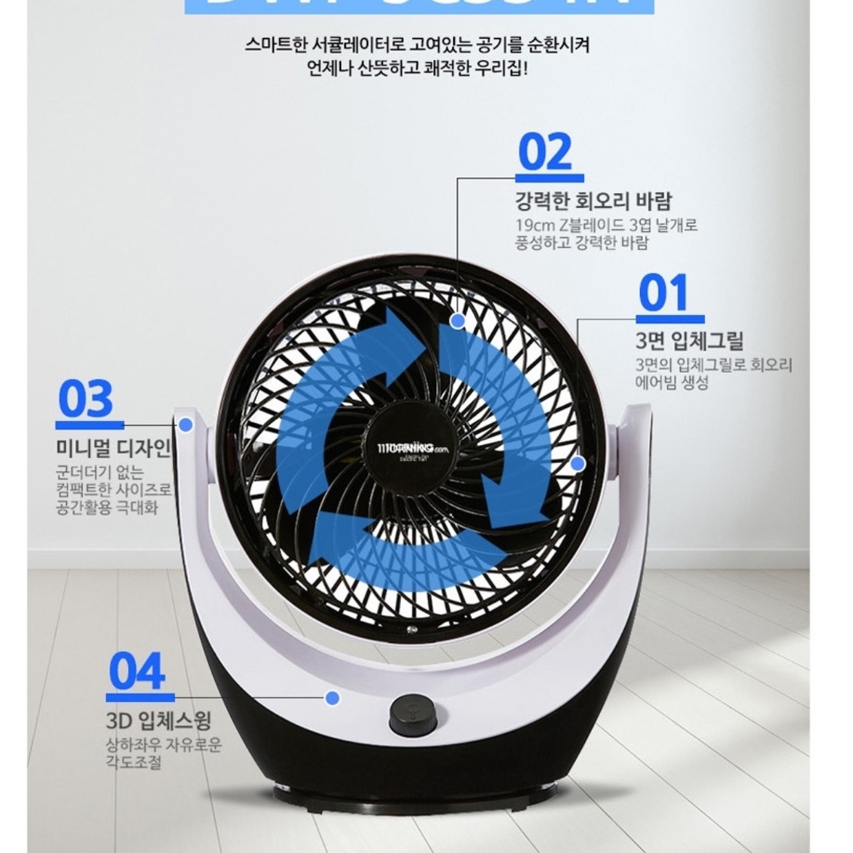 영업용 선풍기 식당 식당용 매장 선풍기 매장용 선풍기 낮은 선풍기 이미지 6