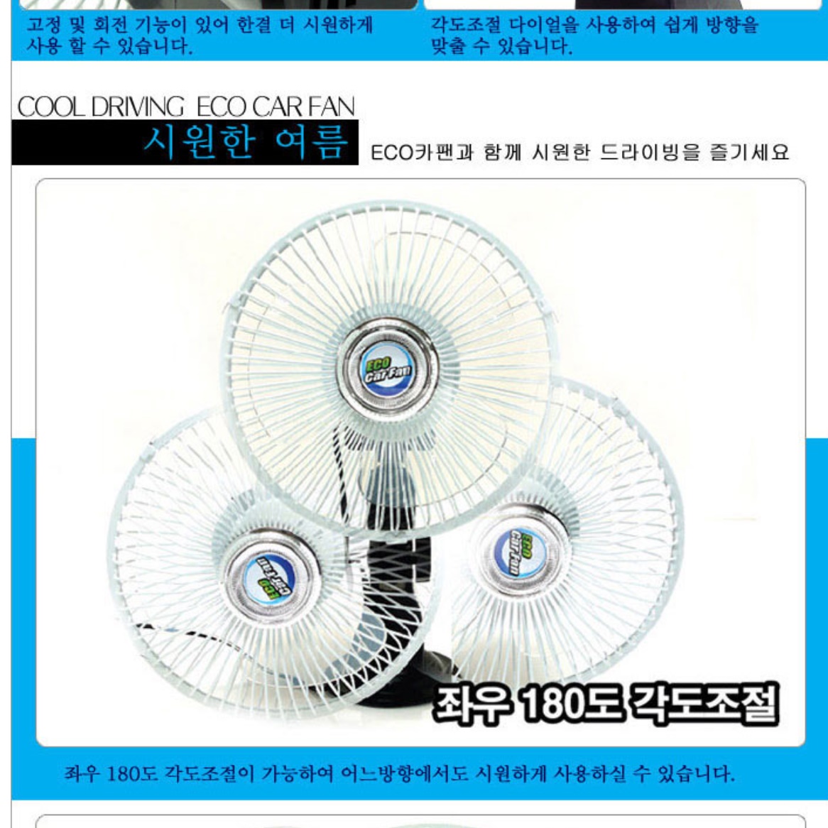 12볼트 선풍기 시거 시가잭 선풍기 모닝 소형 자동차 선풍기 - 상세 이미지 5