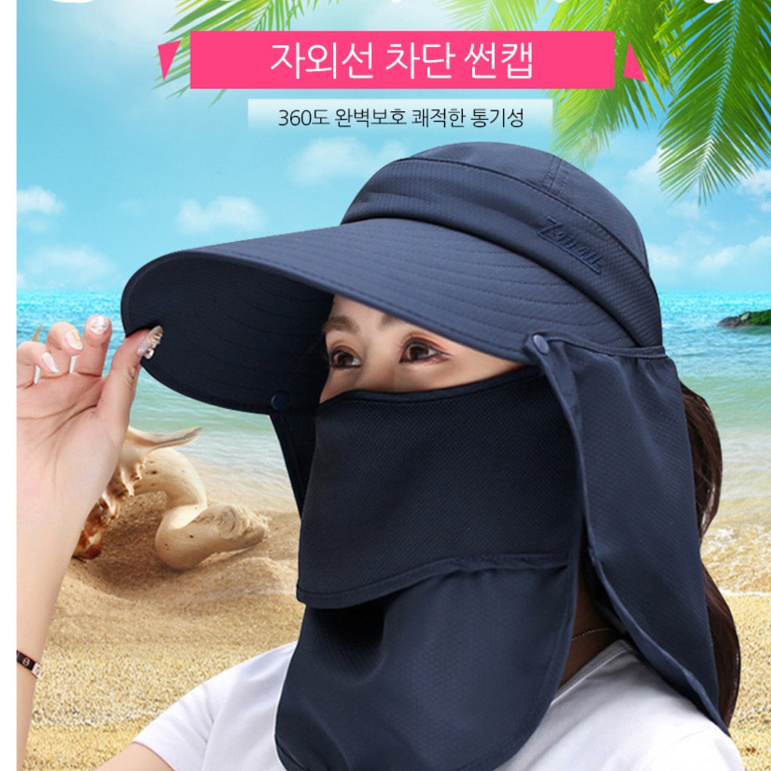 목가리개모자 확장형 썬캡 날개 여름작업모자 작업용 농촌 창큰 텃밭 햇볕차단 모자 시골