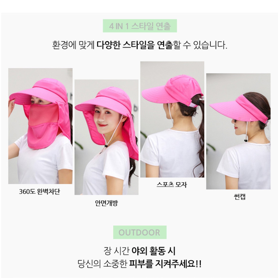 목가리개모자 확장형 썬캡 날개 여름작업모자 작업용 농촌 창큰 텃밭 햇볕차단 모자 시골