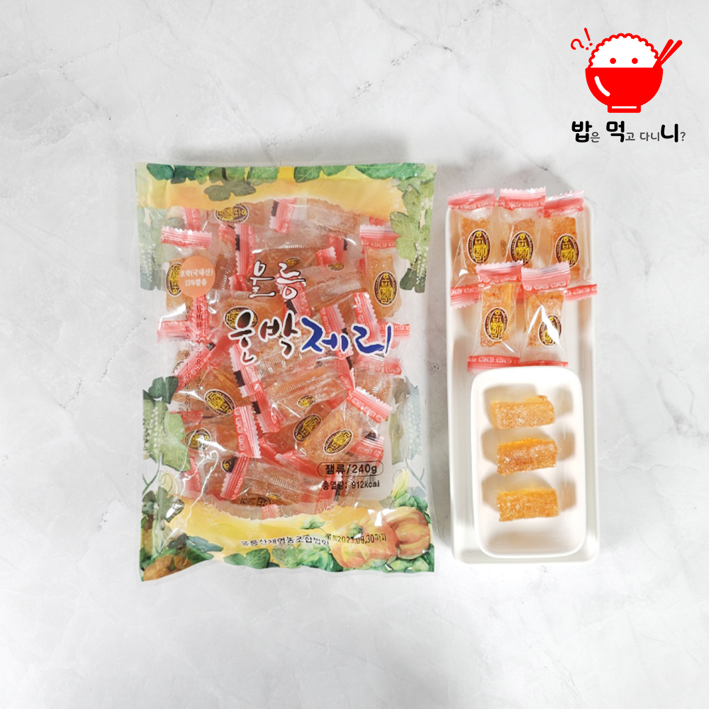 울릉도 호박젤리 한천 옛날 제리 호박맛 이미지 7