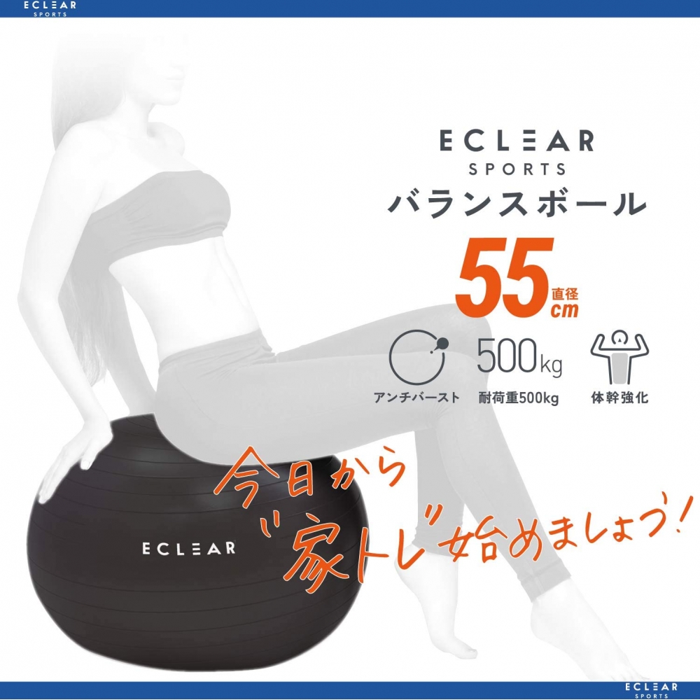 ELECOM 밸런스 볼 55cm 피트니스 공기 넣어 내하중 500kg 블랙 HCF-BB55BK : Adds